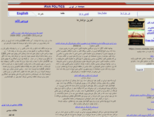 Tablet Screenshot of iranpolitics.org